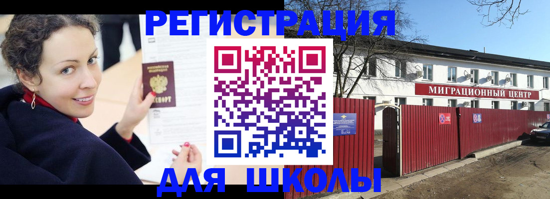 временная регистрация надежно в Лабытнанги